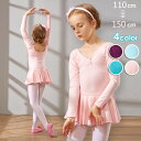 バレエレオタード かわいい バレエダンス バレエ レオタード 股下スナップ 女の子 子供 キッズ ジュニア 練習着 演出用 子供ダンス衣装 120 130 14...