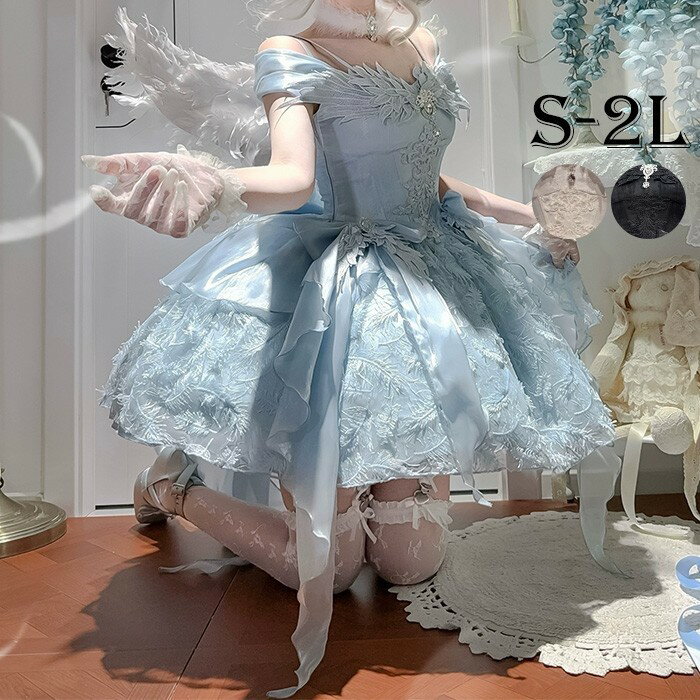 ロリータ ワンピース レディース ロングドレス ブルー 小柄さん向け ハイウエスト プリンセスドレス 成人式 誕生日 発表会 パーティー 上品 高級感 お姫様ドレス おしゃれ コスプレ お嬢様 パーティー プレゼント ブルー ホワイト ブラック nd002lc