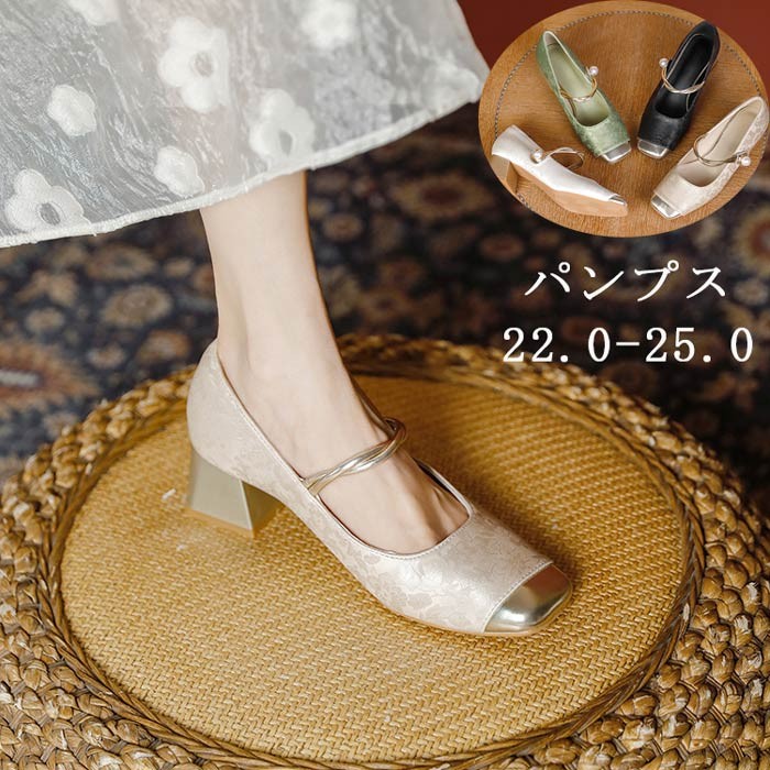 樂天商城 - パンプス レディース 太ヒール チャンキーヒール スクエアトゥ ストラップ付き 結婚式 二次会 パーティー 披露宴 フォーマル 22.0-25.0cm 痛くない 歩きやすい おしゃれ 黒 ベージュ グリーン シャンパン