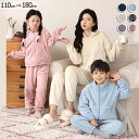ルームウェア 親子 上下セット フランネルパジャマ 長袖 キッズパジャマ レディース 女の子 男の子 子供服 180 キッズパジャマ キッズ フランネル パジャ...