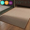 玄関マット 室内 屋外 大判 泥落とし おしゃれ ドアマットリネン編み 玄関マット お店 ラバーマット 泥落とし 45cm×75cm 50cm×80cm60cm...