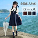 制服 ジャンパースカート 女子 入学式 卒業式 学生服 ワンピース シャツ ブラウス プリーツスカート ハイウエスト レディース 長袖 半袖 リボン サロペット ロリータ ネイビー 紺 ブラウン ブラック 黒 結婚式 発表会 通学 仮装 イベント 学園祭 演劇 舞台 学芸会 文化祭
