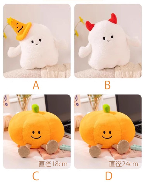 超可愛い ハロウィン 抱き枕 ゴースト 幽霊 かぼちゃ パンプキン 癒しグッズ プレゼント ギフト ぬいぐるみ お昼寝枕 座布団 インテリア 子供 おもちゃ おもしろ パーティーグッズ イベント クリスマス 誕生日 綿 コットン 肌触りいい 洗える 彼女に 柔らか 贈り物