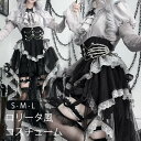 ロリータ コスチューム ハロウィン ブラウス スカート パンツ スケルトン風 レトロ風 リボン フィッシュテール レディース ゴスロリ 暗黒風 ロリィタファッシ...