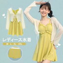 ワンピース水着 服みたいな レディース 2点セット リボン 総柄 長袖 ワイヤーなし パッド付 着瘦せ シンプル セクシー 写真映え 撮影用 海 夏 サマー プール リゾート かわいい 旅行 温泉 大人 女性用 ジュニア 学生 女の子 ママ水着 イエロー