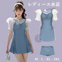 ワンピース水着 服みたいな レディース 2点セット リボン フリル 半袖 ワイヤーなし パッド付 着瘦せ シンプル セクシー 写真映え 撮影用 海 夏 サマー プール リゾート かわいい 旅行 温泉 大人 女性用 ジュニア 学生 女の子 ママ水着 ブルー