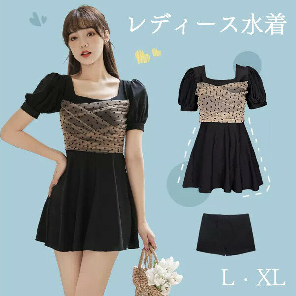 ワンピース水着 服みたいな 水着 2点セット 半袖 水玉柄 パフスリーブ ワイヤーなし パッド付 レディース 着瘦せ カジュアル シンプル セクシー 露出控えめ 写真映え 撮影用 海 夏 サマー プール リゾート かわいい 旅行 温泉 大人 女性用 ジュニア 学生 女の子 ブラック
