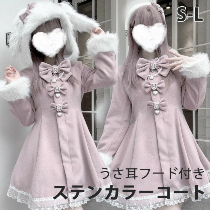 樂天商城 - ステンカラーコート うさ耳フード 量産型 秋冬 レディース リボン もこもこ レース ジャケット ショート丈 コート ロリータ トップス アウター 小柄 ウサギ耳 可愛い 学生 日常着 長袖 無地 厚手 防寒 寒さ対策 オシャレ 暖かい あったか カジュアル ピンク ホワイト S M L