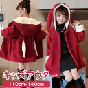 中綿コート 女の子 ジャケット 子供服 ウサギ耳フード付き もこもこ ショート丈 冬服 通学 カジュアル キッズ服 秋冬 トップス 冬 通園 コート コットン 長袖 厚手 防寒 寒さ対策 暖かい 110cm 120cm 130cm 140cm レッド