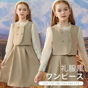 ワンピース 膝丈 女の子 入学式 卒業式 制服風 礼服風 小学生 中学生 高校生 ジュニア 中学 受験 大きいサイズ ゆったりサイズ 長袖 フリル おしゃれ 上...