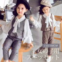 女の子 スーツ セット チェック柄 入学式 卒業式 制服 ジャケット ズボン 混紡 コットン 綿 小学生 中学生 高校生 ジュニア 中学 受験 大きいサイズ リ...