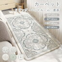 カーペット リビング ラグ マット 室内 滑り止め 洗える 北欧風 レトロ風 おしゃれ 総柄 花柄 シンプル 柔らかい 足冷え対策 クーラー対策 風水 水洗い ...
