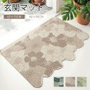 玄関マット 花柄 リーフ柄 屋外 室内 泥落とし 滑り止め 洗える おしゃれ シンプル 総柄 風水 水洗い ドアマット 上品 かわいい オフィス 店舗 飲食店 ...