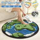 カーペット プラネット柄 レインボー柄 カートゥーン風 リビング 上品 おしゃれ もこもこ ラグ マット 室内 滑り止め 洗える ラウンド 柔らかい 足冷え対策...