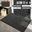 玄関マット シンプル 屋外 室内 泥落とし 滑り止め 洗える おしゃれ 風水 水洗い ドアマット ゴムマット 上品 かわいい オフィス43×76cm61×91c...