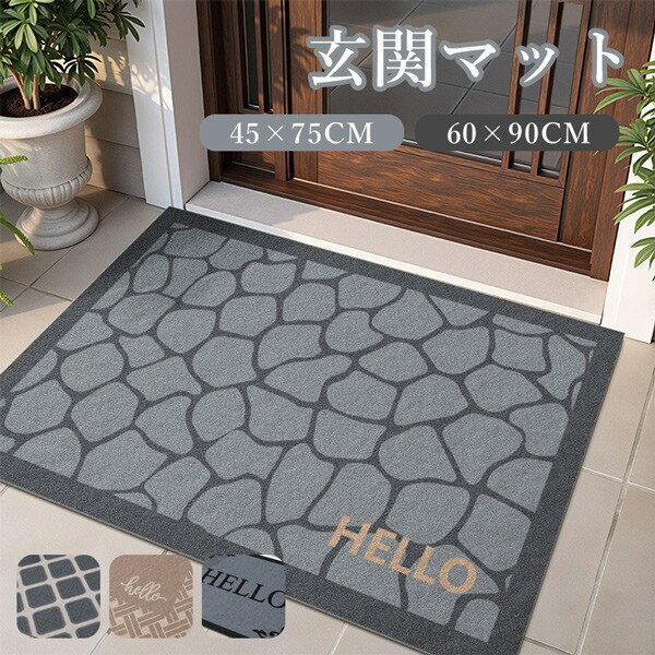Mats - 玄関マット シンプル 総柄 屋外 室内 泥落とし 滑り止め 洗える おしゃれ 風水 水洗い ドアマット 上品 かわいい オフィス 店舗 飲食店 新生活 DIY 写真映え ブラウン グレー