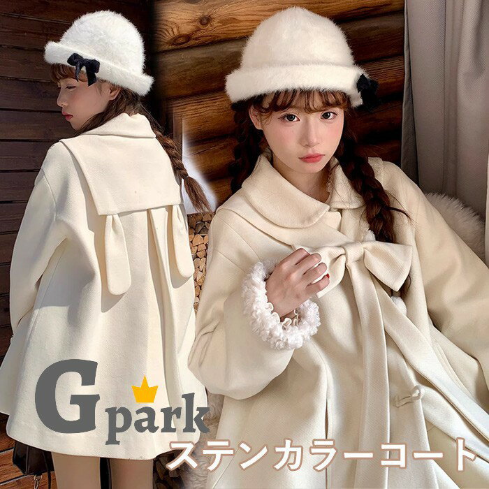 樂天商城 - ステンカラーコート 冬服 レディース リボン もこもこ ふわふわ ジャケット ショート丈 コート アウター 小柄 可愛い 学生 通学 通勤 日常着 女の子 長袖 無地 防寒 寒さ対策 秋冬 オシャレ 柔らかい 軽い着心地 暖かい あったか カジュアル オフホワイト mc130m4m4m7