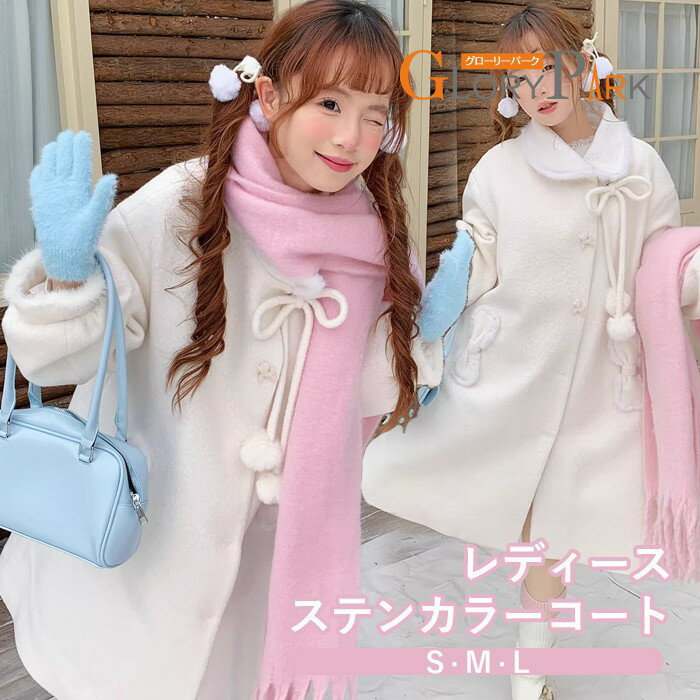 樂天商城 - ステンカラーコート リボン もこもこ ふわふわ 冬服 レディース ジャケット ミディアム丈 コート アウター 小柄 可愛い 学生 通学 通勤 日常着 女の子 長袖 袖あり 無地 防寒 寒さ対策 秋冬 柔らかい 軽い着心地 オフホワイト S M L mc137m4m4m7