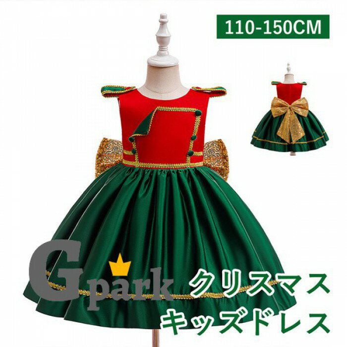 キッズドレス クリスマス アシンメトリードレス ビッグリボン 膝丈 ノースリーブ コスチューム衣装 子供ドレス パーティードレス カラードレス ワンピース ピアノ 発表会 女の子 子供 かわいい ステージ 演出 イベント 写真用 グリーン 110 120 130 140 150 mm098m4m4m7