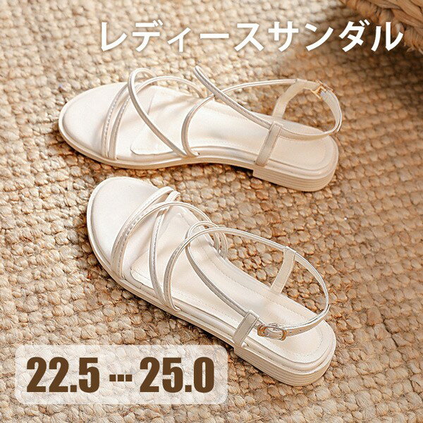 樂天商城 - ストラップサンダル 夏 華奢サンダル レディース 細ストラップ ローヒール ぺたんこ 痛くない 歩きやすい ラウンドトゥ 上品 きれいめ おしゃれ セクシー オフホワイト 通勤 オフィス お出かけ デート 22.5 23.0 23.5 24.0 24.5 25.0