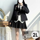 卒業式スーツ 女の子 子供服 2点セット 3点セット ゆったりサイズ フォーマルスーツ ジャケット スカート シャツ 卒業式スーツ ジュニアスーツ 中学生 卒業...