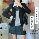 制服 ブレザー リボン スカート シャツ 女子 入学式 卒業式 学生服 チェック柄 ジャケット レディース 長袖 プリーツスカート 高校生 女子高生 受験 結婚式 発表会 通学 JK 可愛い コスプレ コスチューム 仮装 イベント 学園祭 演劇 舞台 学芸会 文化祭 ハロウィン