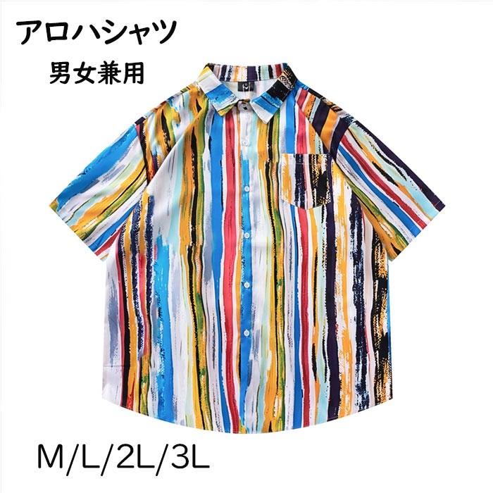 アロハシャツシャツレディースメンズ...