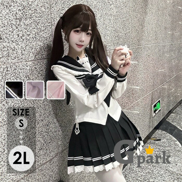 セット内容&nbsp;.♔꙳&there4; トップス+スカート+リボン「記載のないアクセサリー、小物等は付属しません」 素材&nbsp;.♔꙳&there4; ポリエステル カラー&nb...