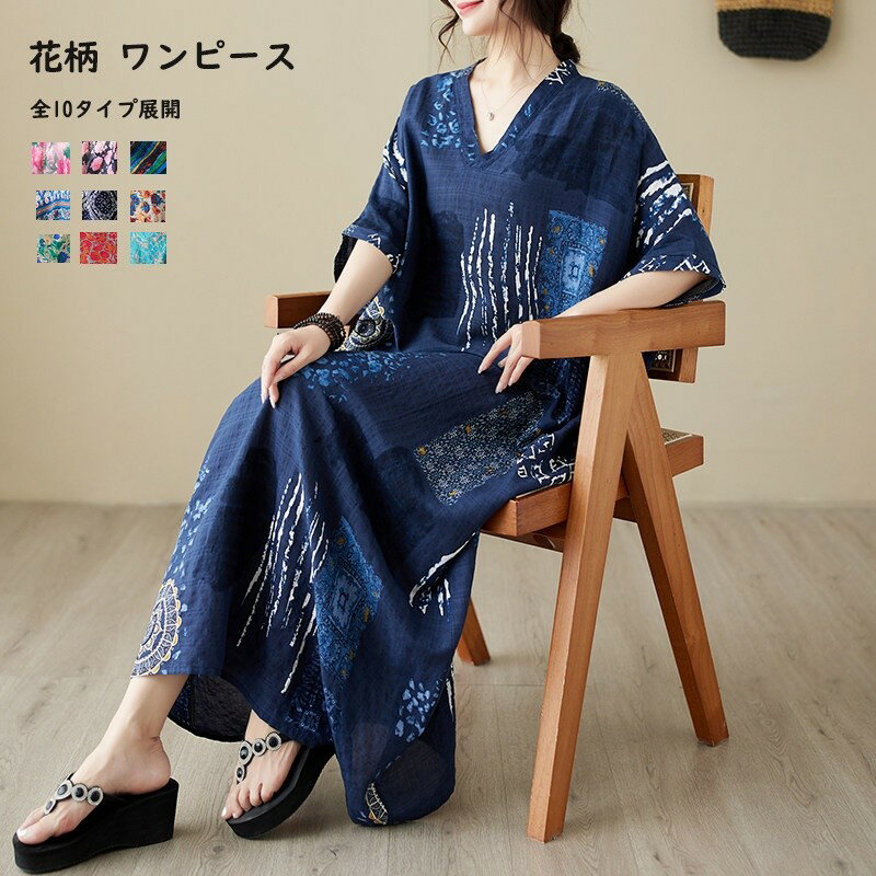 樂天商城 - ワンピース レディース 夏 Vネック 綿麻風 薄手 半袖 ロングワンピース マキシ丈 大きいサイズ ゆったり 体型カバー 着痩せ ナチュラル レトロ リゾート ビーチ 旅行 フリーサイズ