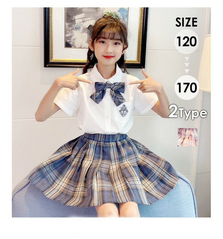 樂天商城 - キッズスーツ 女の子 キッズフォーマル 卒業式スーツ 卒業式 チェック柄 プリーツスカート スカパン 半袖 白シャツ 小学生 小学校 お受験 オシャレ 入園式 卒園式 発表会 通学 子ども服 120 130 140 150 160 170 dg003m7m7m7
