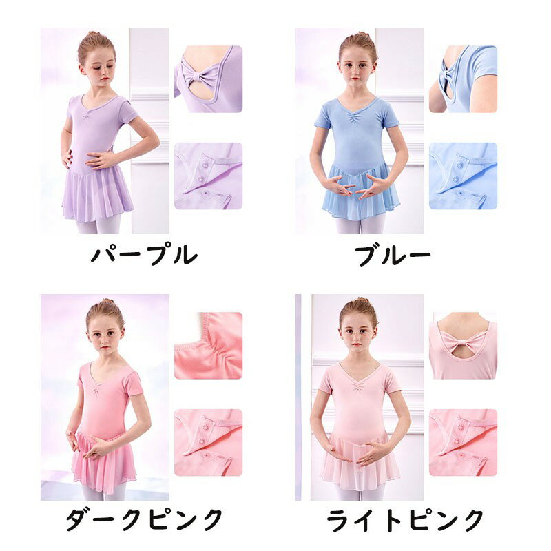 【200円OFFクーポン　5.18-5.24 期間限定】バレエレオタード バレエ形体服 レオタ...