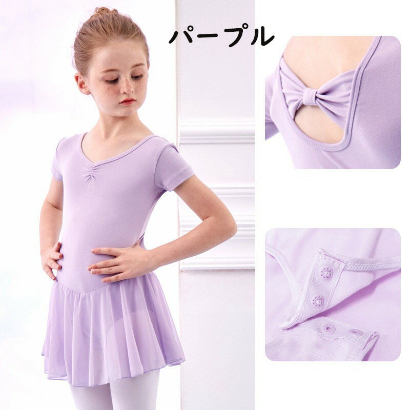 【200円OFFクーポン　5.18-5.24 期間限定】バレエレオタード バレエ形体服 レオタ...