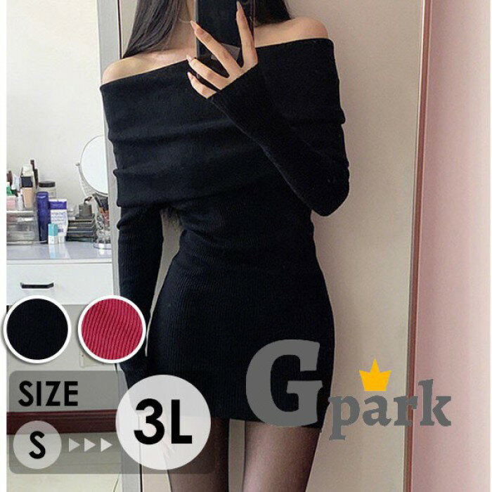 樂天商城 - ニットワンピース ミニ タイトワンピース オフショルダー 秋冬 きれいめ 黒 韓国 長袖 ストレッチ タイト ひざ丈 ミニ丈 おしゃれ 可愛い セクシー カジュアル ブラック/レッド dw002m7m7m7