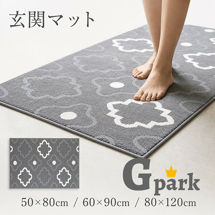 ショップトップ > カテゴリトップ > 日用品／雑貨／子供部屋 > ラグ＆マット セット内容&nbsp;.♔꙳&there4; マット「記載のないアクセサリー、小物等は付属しません」 素材&nbsp;.♔꙳&there4; ポリプロピレン カラー&nbsp;.♔꙳&there4; グレー サイズ (cm)&nbsp;.♔꙳&there4; 50×80cm60×90cm80×120cm※表記寸法と実寸値の多少の誤差はご容赦ください。 商品番号 (cm)&nbsp;.♔꙳&there4; ja026m7 よくある質問 GloryPark ✽.*꙳Q1. 屋外と室内のどちらでも使用できますか？▸ はい、玄関まわりの屋外・屋内どちらにも設置できます。ご家庭はもちろん、店舗やオフィスの出入口にもおすすめです。by GParkQ2. サイズはどのように選べばよいですか？▸ 50×80cm、60×90cm、80×120cmをご用意しております。玄関や出入口の幅、設置スペースに合わせてお選びください。by GParkQ3. 店舗や事務所など、人の出入りが多い場所にも使用できますか？▸ はい、飲食店やオフィス、事務所などにもお使いいただけます。滑り止め仕様で、家庭用から業務用まで幅広く活用できます。by GPark 送料&nbsp;.♔꙳&there4; ★1点 880円(北海道・九州・沖縄・離島除く)商品を複数ご注文の場合の送料は、下記の表を参照してください。 ※SALE品など、他商品との同梱発送不可の商品と合わせてご購入の場合、送料の計算が異なりますのでご注意ください。 注意事項&nbsp;.♔꙳&there4; ●ページの閲覧環境によって、掲載写真と実際の商品の色合いが異なる場合があります。 ●モデルに小物を使う場合がございますが、商品に含まれませんので、セット内容をご確認ください。 ●製造過程・出荷過程の間に出来た細かなキズ・折りジワ・ヨゴレなどある場合がございます。細かい部分まで気になさる方は、ご購入をご遠慮ください。 ●商品の仕様は、製造元の都合により予告なく変更や突然の欠品等で商品手配の遅れや手配ができない場合がございます。 ●お届けした商品に不備がございましたら、お届け後5日以内にご連絡ください。早急に対応させていただきます。なお期日を過ぎた場合はお受け致しかねます。 ●土日祝祭日のご注文およびお問い合わせへの弊社からのご連絡は、翌営業日となります。 ●海外製品のため、詳細タグなし。 ●配送の関係上、ラッピング対応は受け付けておりません。 &nbsp;&nbsp;会社・学校・団体でご購入のお客様 発送の際、ご担当者様のお名前（フルネーム）が必要となります。 登録情報のお名前を、会社名や団体名のみでご登録されている場合、ご登録名をご担当者様のお名前にご変更していただくか、【備考欄】にフルネームでご記入願います。 【納品書や領収書につきまして】 当店では個人情報保護及び環境保全の為ペーパーレス化に取り組んでおりますので、お届けのお荷物に納品書（お買上明細書）は同封しておりません。ご了承くださいませ。 ご希望の場合、ご注文時【備考欄】にご記入願います。PDFファイルをメールにて添付いたします。 &nbsp;&nbsp;返品・交換・キャンセルについて サイズ間違い・イメージ違いなど、お客様都合によるキャンセルやご交換は原則として承っておりません。返品ルールに関しましては、リンク先ページをご覧の上、お気軽にお問い合わせください。 SIMILAR COLOR グレー 灰色