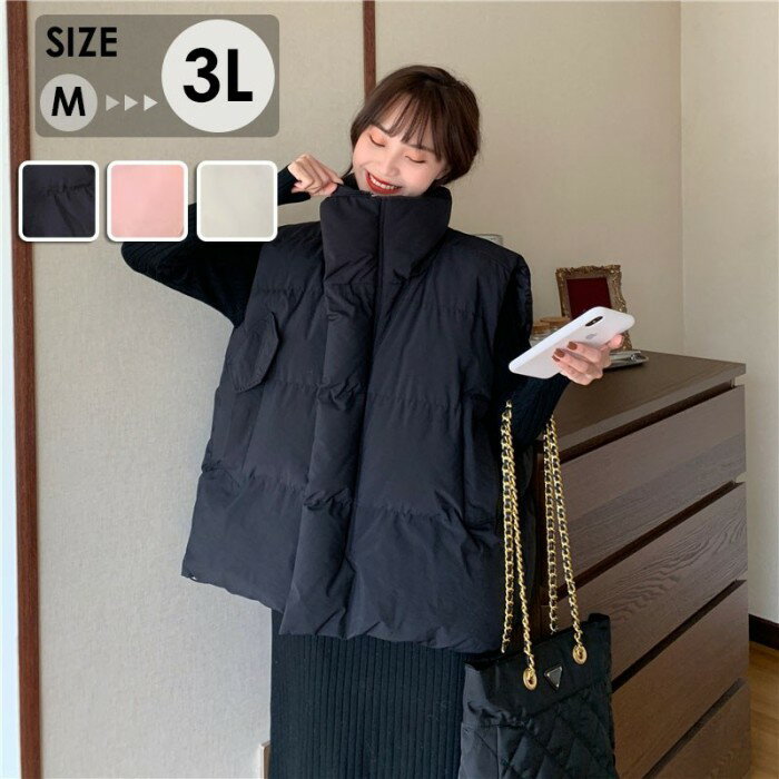 樂天商城 - アウター レディース中綿ベスト 秋冬用 ゆったりシルエット 重ね着 外着OK ノースリーブ 防寒 カジュアル 体型カバー 外搭ぎ ブラック ホワイト ピンク