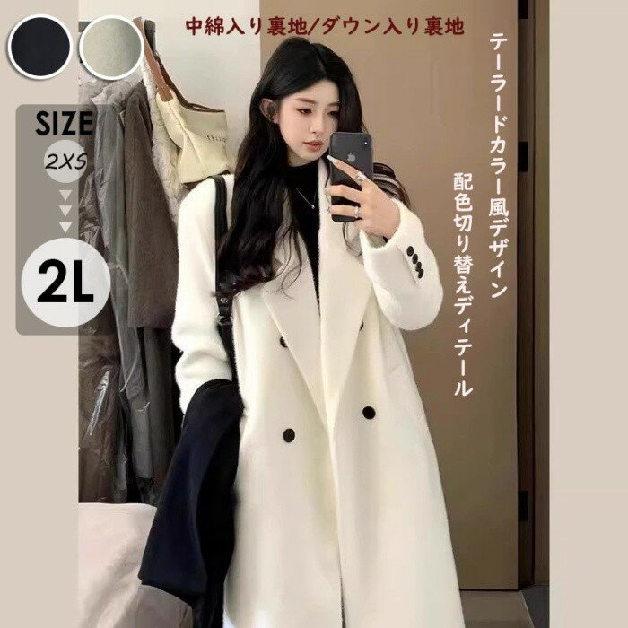 樂天商城 - ホワイト 羊毛カシミヤ混 コート レディース 冬用 小柄さん向け ウールコート 厚手 保温性 中綿入り裏地 ダウン入り裏地 アウター ブラック XXS XS S M L 2L mc027m7m7m7