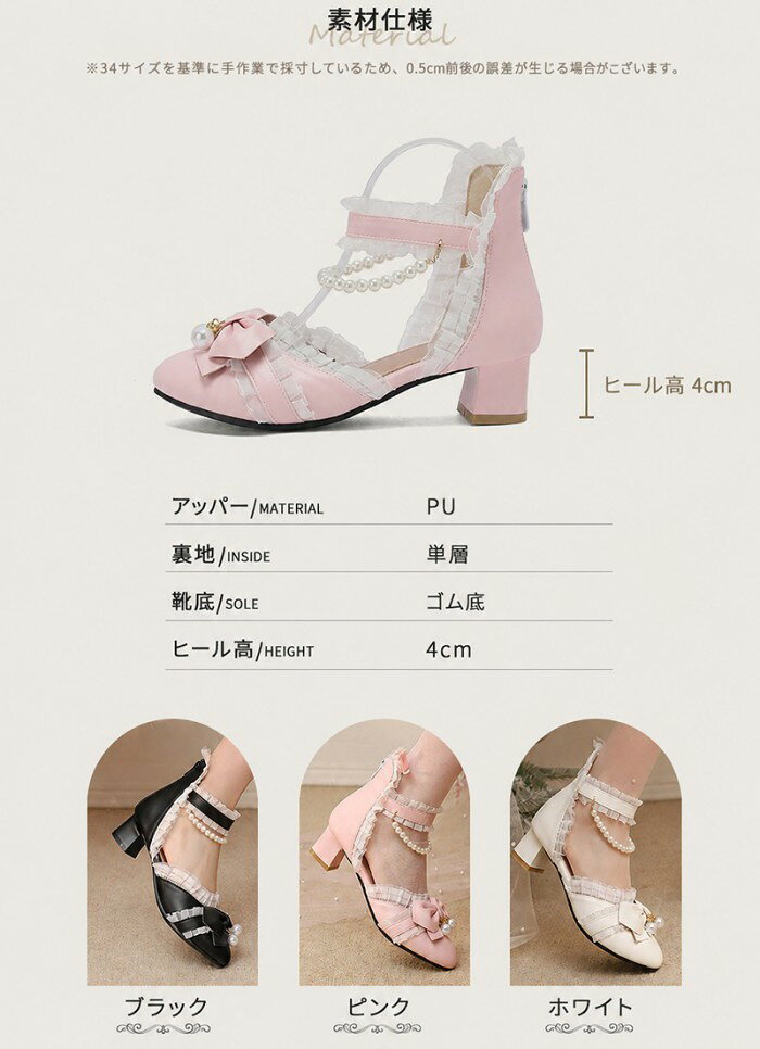 ロリータ靴 甘ロリータ ロリータパンプス リボン 森ガール 可愛い お姫様 お嬢様 レディースシューズ フリル 文化祭 イベント ロリータ ゴスロリ ライブ 小さいサイズ 大きいサイズ ブラック/ホワイト/ピンク 19.0-26.5cm