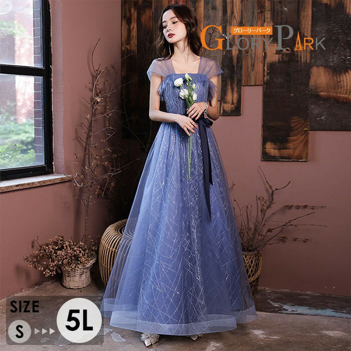 樂天商城 - ドレス 大人 ピアノ 発表会 ロングドレス 演奏会 演奏会用ドレス ピアノ発表会 結婚式 高校生 パーティードレス 大きいサイズ 母親 コンクール イブニングドレス キラキラ Aライン ロング丈 二次会 成人式 舞台ドレス お呼ばれ 披露宴 エレガント bc001n1n1m7