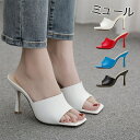 ★250円OFFクーポン配布中★ミュール スクエアトゥ 9cm ハイヒール サンダル レディース シューズ オープントゥ 靴 美脚 ピンヒール 女性 大人かわい...