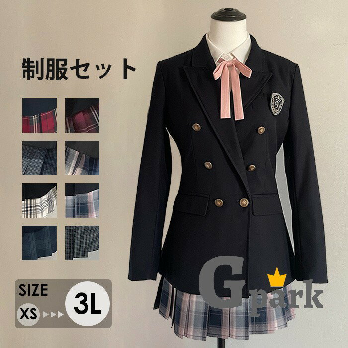 樂天商城 - 制服セット 女子 制服 スーツ 女の子 高校生風 ダブルボタンブレザー プリーツスカート 8色 長袖 ジャケット リボン付き XS〜3L 通学 入学式 卒業式 コスプレ風 ma007n1n1m7
