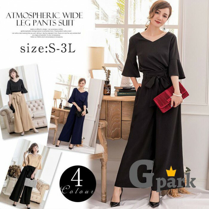 パンツドレス セットアップ パーティードレス 結婚式 大きいサイズ レディース フォーマル 卒業式 入学式 ママスーツ ワイドパンツ 体..