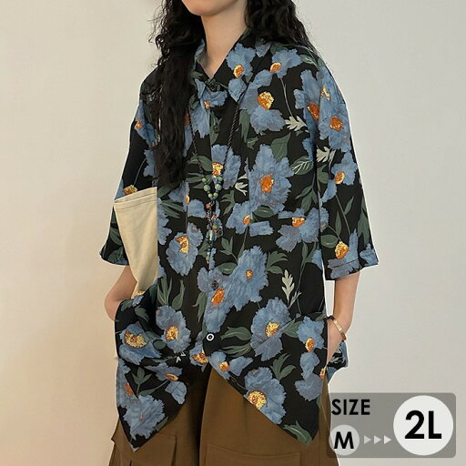 アロハシャツ メンズ レディース 半袖 開襟シャツ 派手 柄シャツ ボタニカル柄 ハイビスカス リゾートシャツ 夏服 大きいサイズ ハワイ風 カジュアル シャツ アロハ 開襟 ペアルック ストリート 男女兼用 お揃い シンプル ハワイアン ブルー M-2L アロハシャツ メンズ レディース 半袖 開襟シャツ 派手 柄シャツ ボタニカル柄 ハイビスカス リゾートシャツ 夏服 大きいサイズ ハワイ風 カジュアル シャツ アロハ 開襟 ペアルック ストリート 男女兼用 お揃い シンプル ハワイアン ブルー M-2L