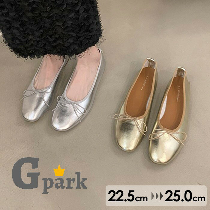 バレエシューズ パンプス 歩きやすい 走れる ラウンドトゥ レディース リボン ぺたんこ バレエパンプス ローヒール フラットヒール 走れるパンプス ふわカル バレエコア シルバー ゴールド セミスクエアトゥ 22.5 23.0 23.5 24.0 24.5 25.0 nr006n1n1m7