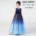 ピアノ発表会 ドレス ピアノ発表会 ワンピース 女の子 フォーマル ワンピース 結婚式 子供 フォーマル キッズドレス 子供 結婚式 ワンピース 発表会 ドレス 120-160cm