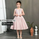 子供ドレス キッズドレス フラワーガール ブライダル ピアノ 発表会ドレス ピンク ラウンドネック ミモレ丈ドレス ノースリーブ 袖なし プリンセスドレス 結婚...