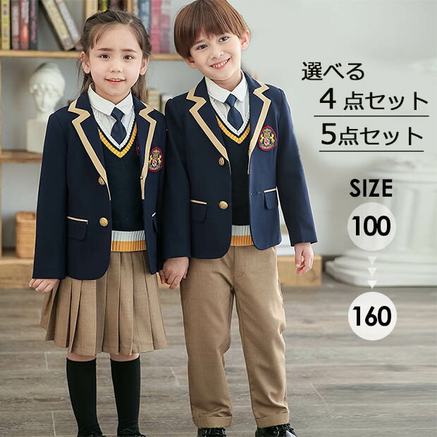 卒業式 スーツ 女の子 男の子 子供スーツ 制服 セットアップ 選べるセット 入学式 大きいサイズ 女の子スーツ 男の子スーツ 七五三 小学生 卒業式スーツ 100 110 120 130 140 150 160 ジュニアスーツ お受験 発表会 卒服 小学校 子供スーツ