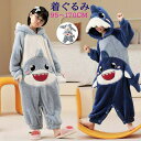 キッズ パジャマ 着る毛布 着ぐるみ 鯨 着ぐるみ 女の子 男の子 ボーイズ ガールズ ベビー 冬用 ルームウェア もこもこ パジャマ フランネル 子供パジャマ...