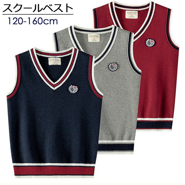 スクールベスト ニットベスト ベスト ニット Vネック 子供 ジュニア キッズ 入園式 ベスト 子供用 定番 男女児兼用 学生服 小学生 女子高生 男の子 女の...