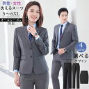 スーツ ビジネス メンズ レディース セットアップ(上下セット) 洗える 2つボタン オシャレスーツ パンツスーツ スカートスーツ ペアルック リクルートスーツ...