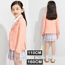 卒業式 スーツ 女の子 小学生 入学式 スーツ キッズスーツ 女児スーツ オレンジ ジャケット スカート フォーマルスーツ ガール 卒業式服 卒園式 入園式 ベビー 子供服 卒服 結婚式 発表会110 120 130 140 150 160